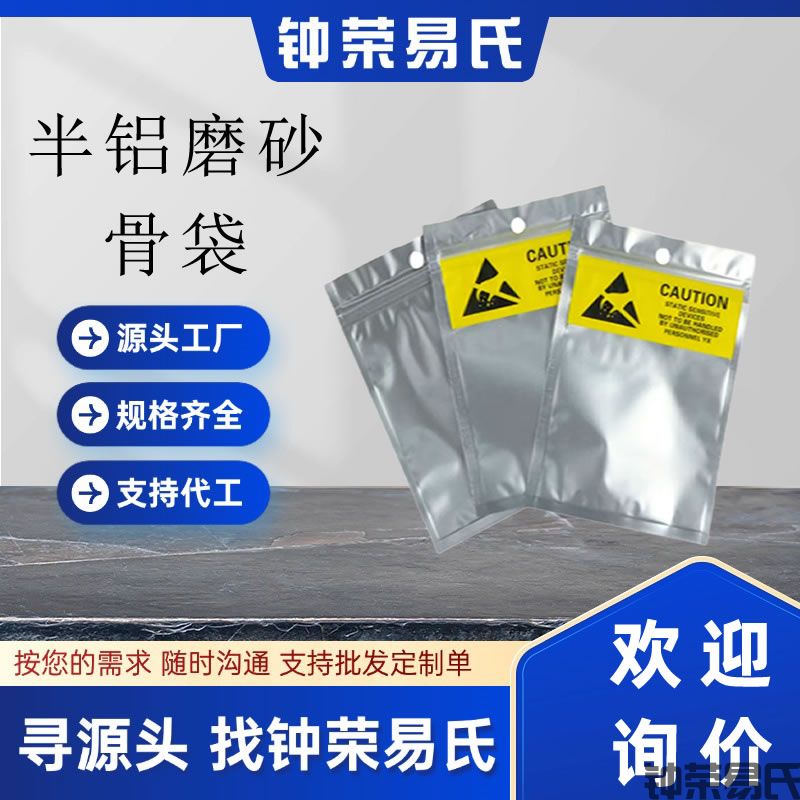 半铝磨砂骨袋6.jpg